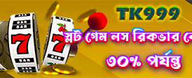 taka baji-তে জিতুন বড় পুরস্কার banner