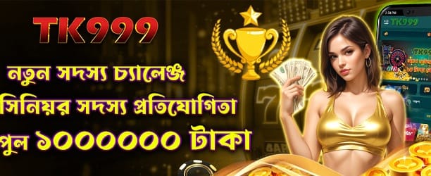 bdtakabaji.com-এ স্বাগতম বোনাস পান banner