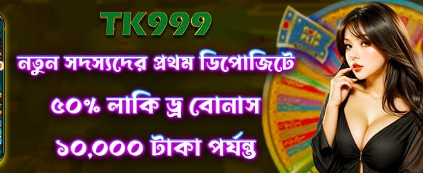 taka baji app ডাউনলোড করুন banner