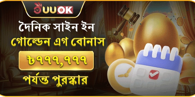 ভিআইপি সাপ্তাহিক ক্যাশব্যাক banner