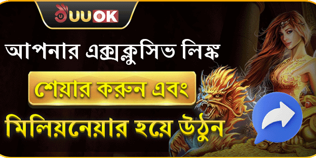 বন্ধু রেফারেল পুরস্কার banner