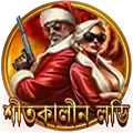 লাকি ড্র